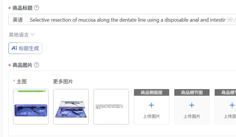 Resettazione selettiva della mucosa lungo la linea dentata con l'uso di un'agrafatrice monouso per ano e intestino