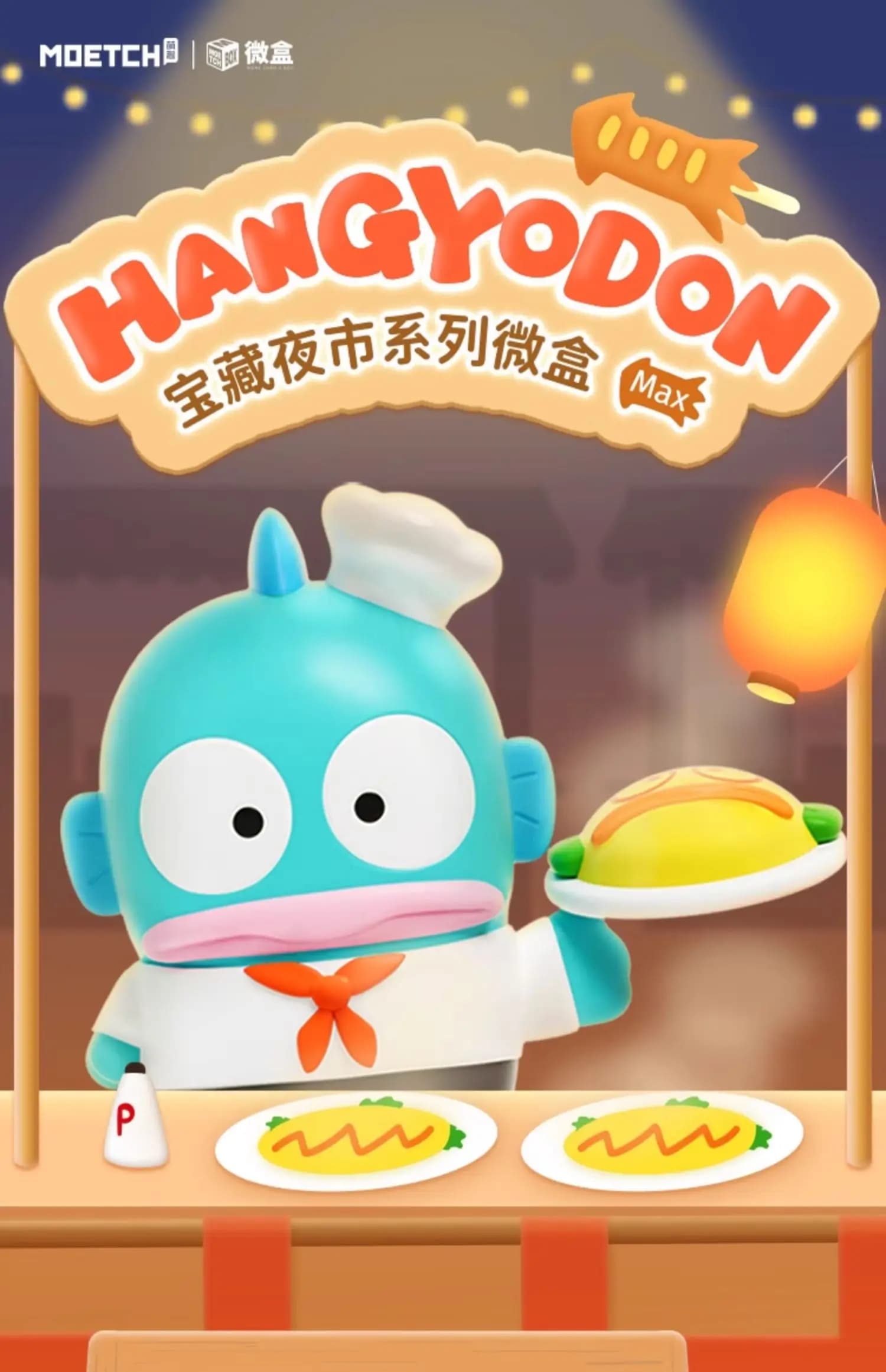 Cartoon Hangyodon Scatola Cieca Pagliaccio Pesce Tesoro Mercato Notturno Serie Micro Box Max Carino Luce Notturna Ornamenti Giocattoli Regalo Di Compleanno