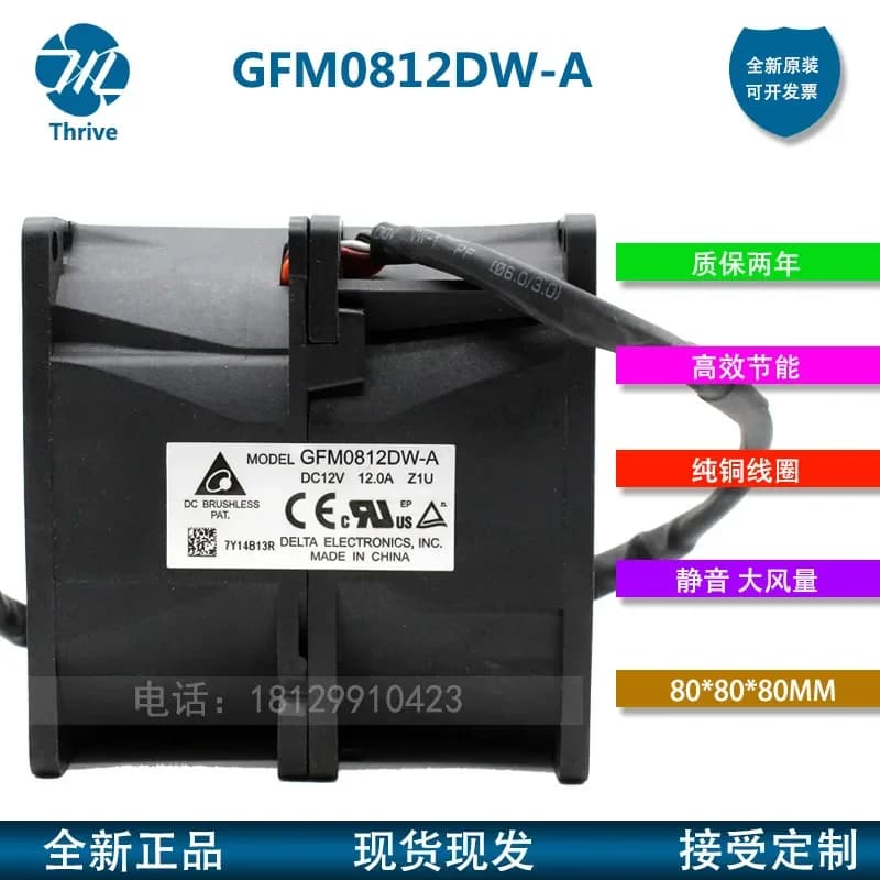 New Delta GFM0812DW-A 8080 8CM 12V 12A High-Flow Automotive Booster Cooling Fan for Delta