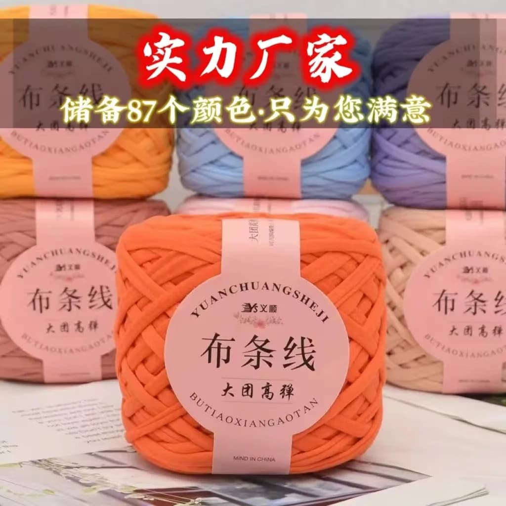 280g affordable package large ball wool thread high elastic hook seat cushion woven bag hook handmade DIY crochet thread