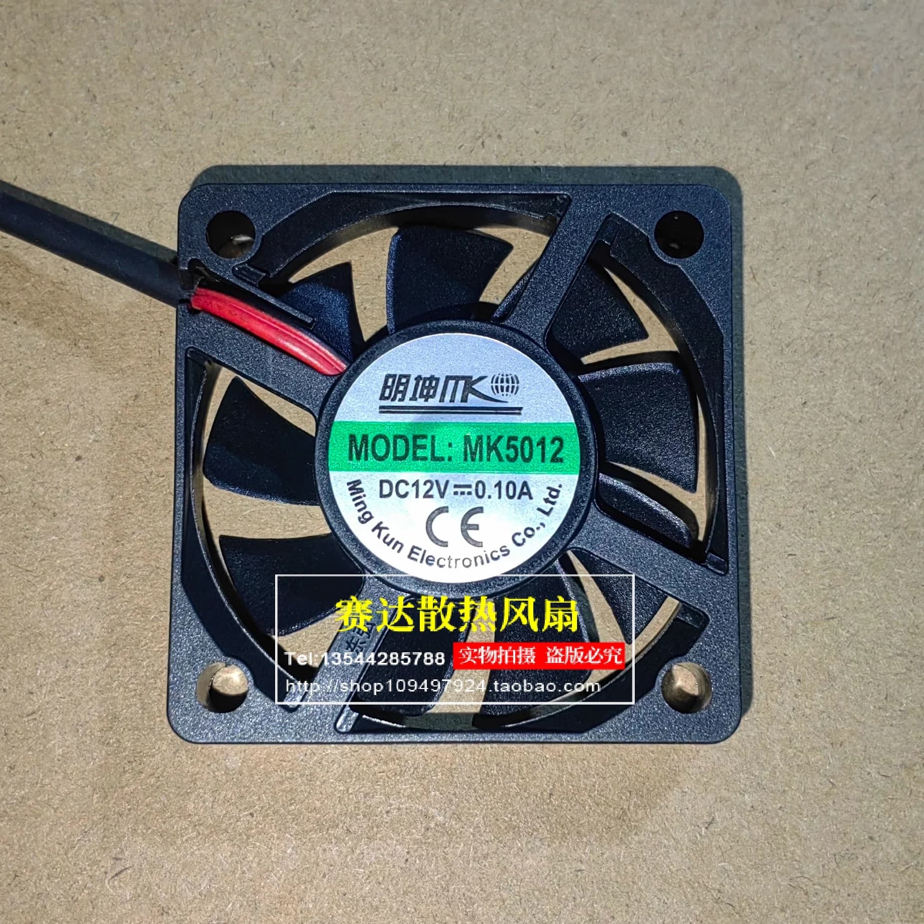 Nuovo Mingkun Generale Yadea Emma MK5012 5012 12V 0.10A Ventola per veicoli elettrici 50*50*12mm 50*50*12mm