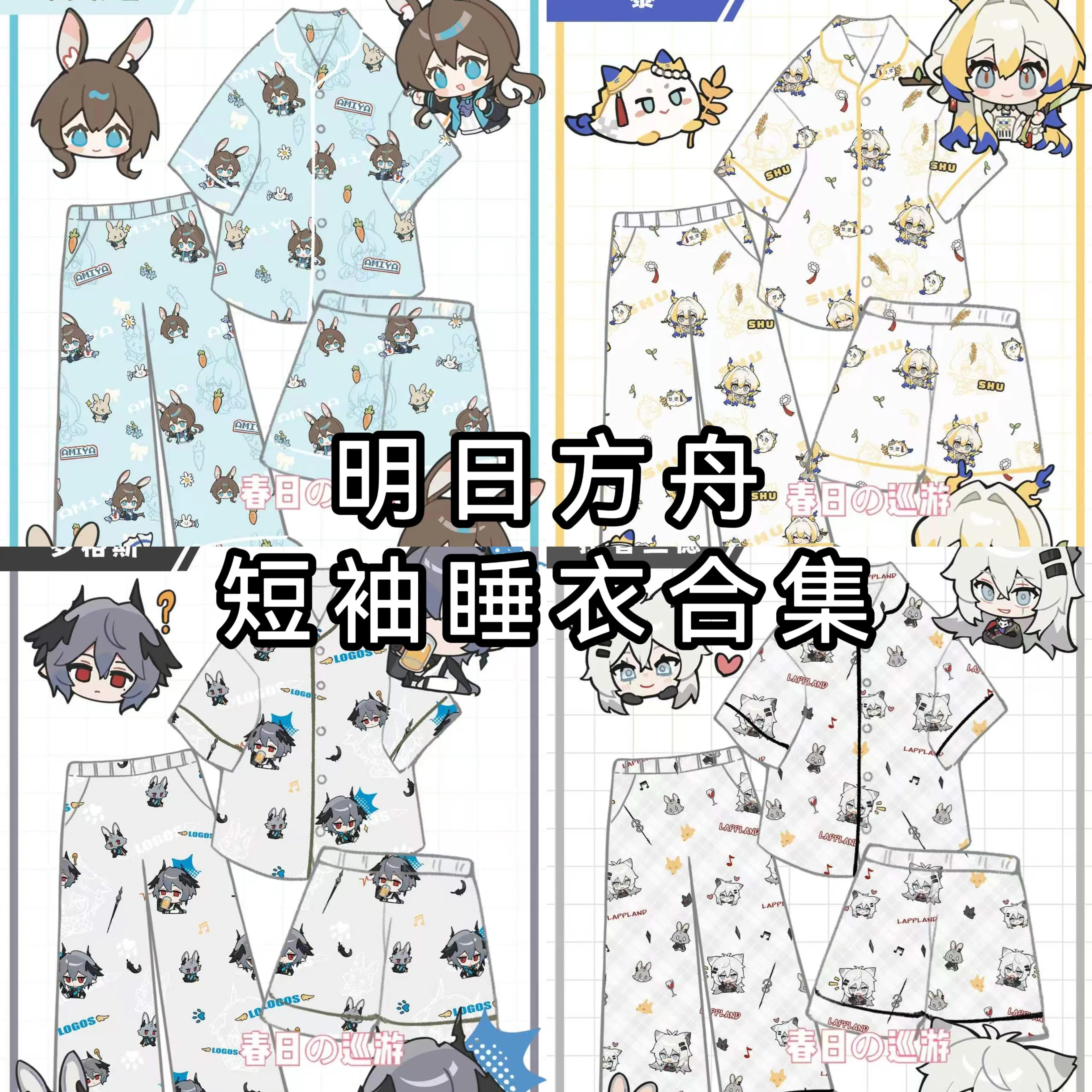Arknights Shu Logos Lappland Cartoon Cosplay Pajamas Suit Cartoon Nightgown Leisure Wear Sleepwear Mascot Student Fans Gift