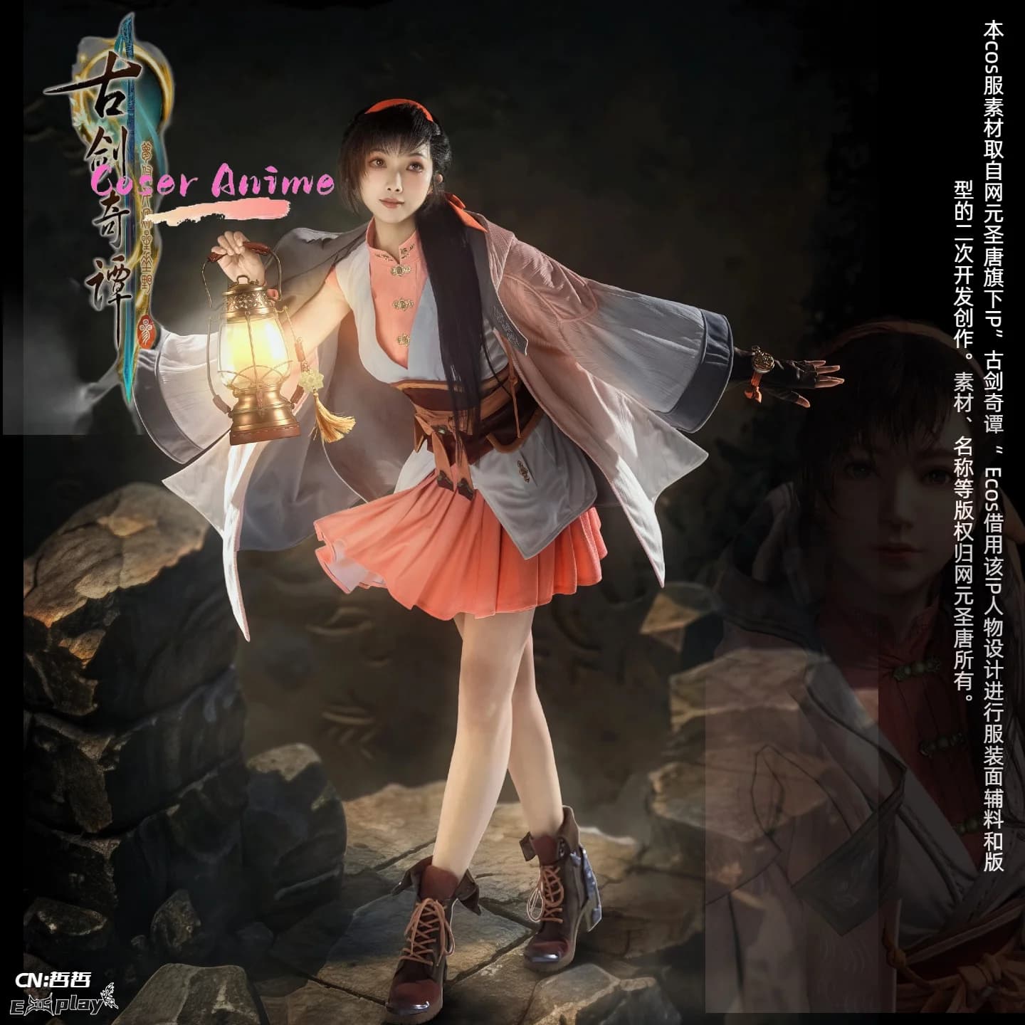 GuJian 3 Cen Ying Cosplay Costume, Full Set Female Outfit
