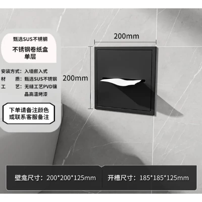 Stainless Steel Recessed Toilet Paper Holder 200x200x125mm