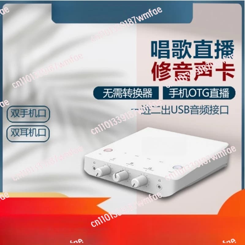Scheda audio esterna USB Midi per computer e cellulare, set microfono per trasmissione live senza perdita di dati per Douyin