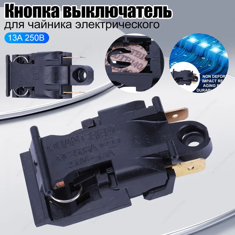 13A 250V Electric Kettle Switch, Thermostat, Steam Switch, Universal Bubble Accessories, Plastic Pressure Switch+Metal