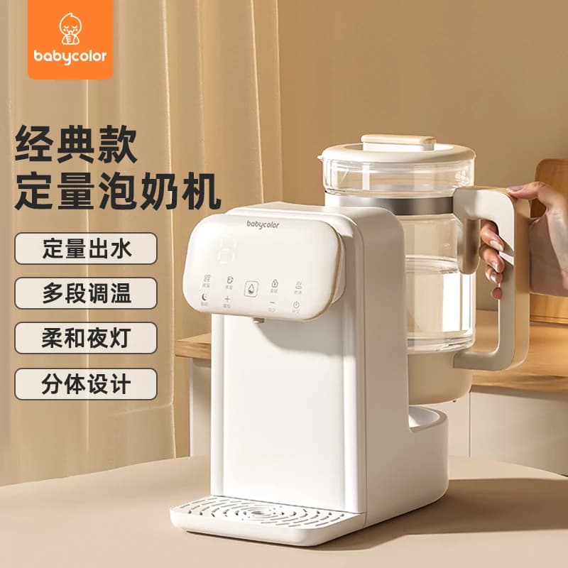 Electric kettle at constant temperature for children special milk foaming machine intelligent quantity water dispenser