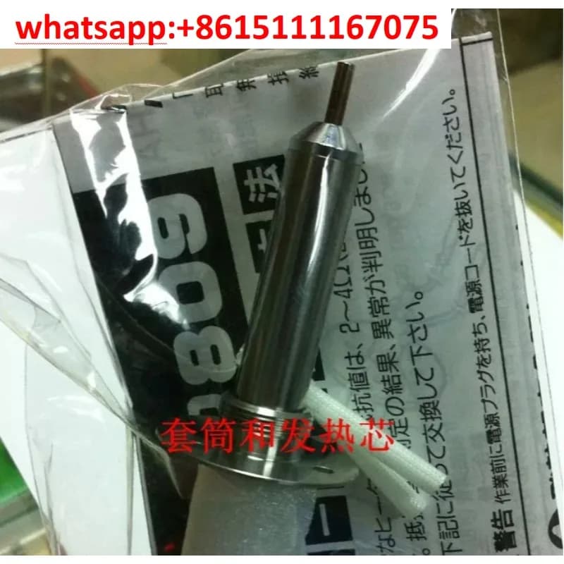 **HAKKO A1313 24V-50W Heating Element for 809 Desoldering Gun**