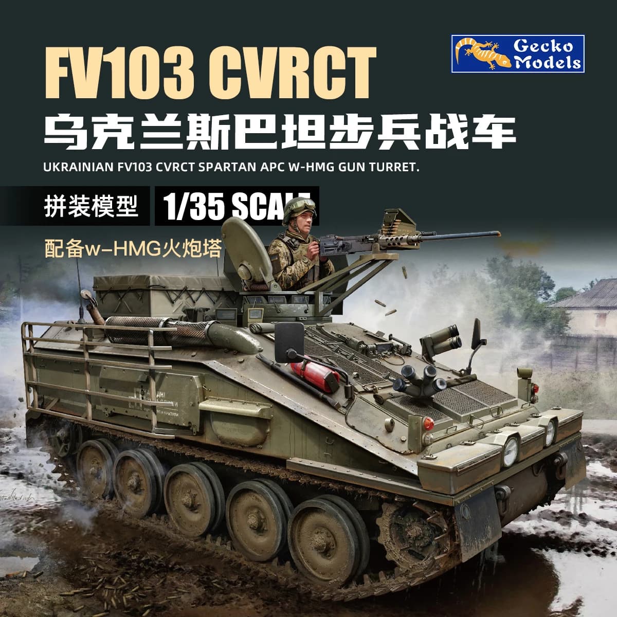 Kit di montaggio modello Gecko 35GM0056 1/35 FV103 CVR(T) Spartan APC ucraino con HMG (Guerra Russo-Ucraina)
