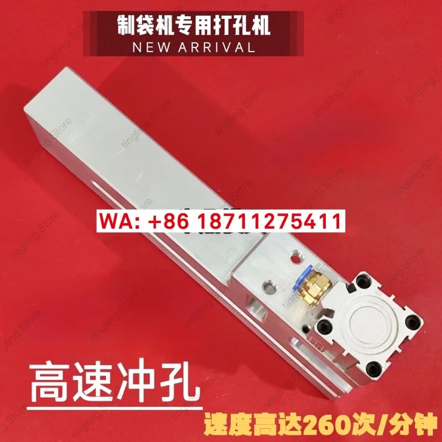 Pneumatic punching machine, fork toothed film punching machine, plastic bag making machine, pneumatic punching machine