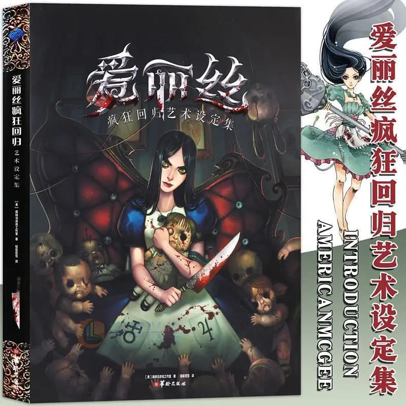 Set Artistico Alice: Madness Returns - Collezione di Design Concept Art del Gioco PS3 Alice Psycho Alice 2, Album di Animazione