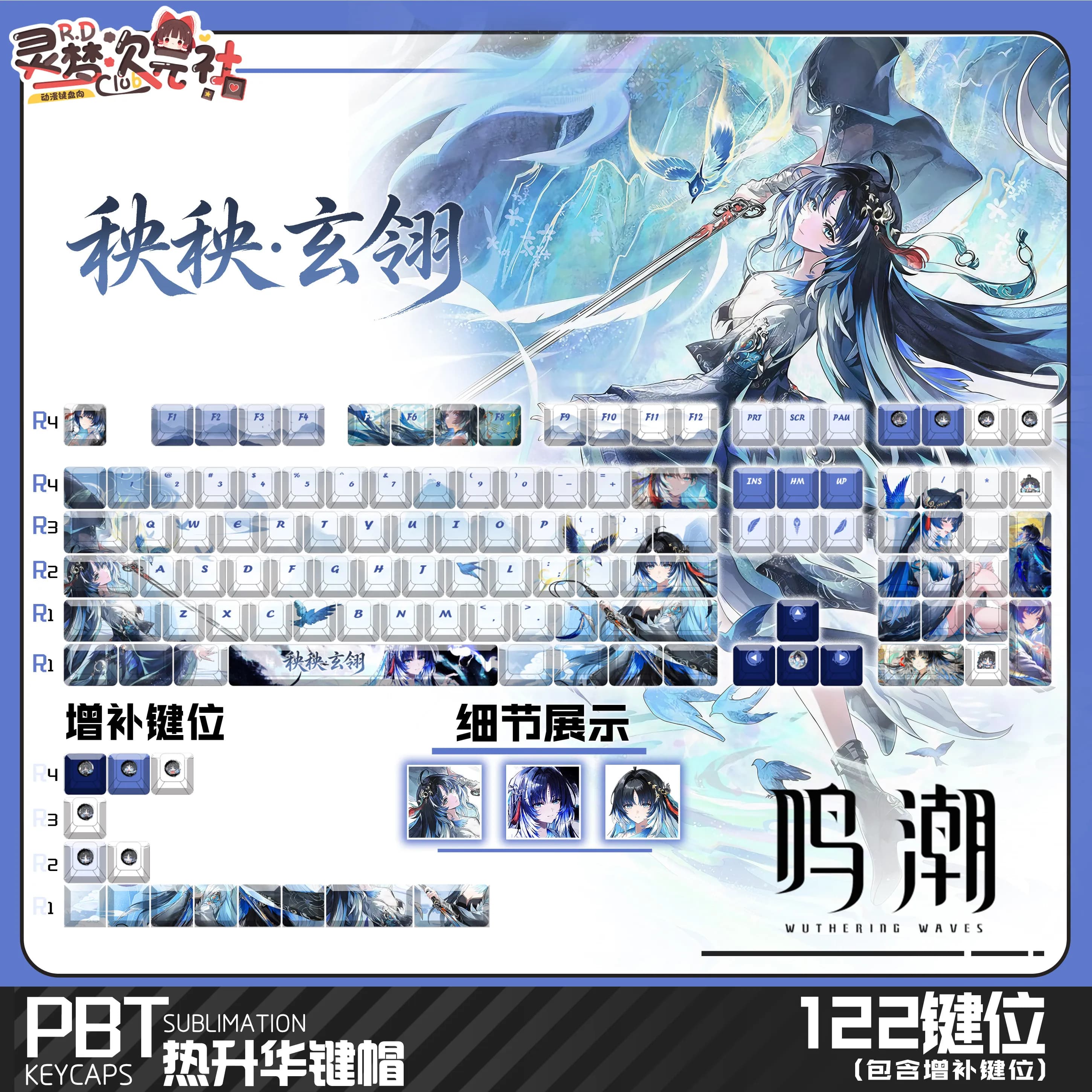 122 Keys Yangyang: Xuanling Keycaps Wuthering Waves Key Cap PBT DYE-Sub Cherry Profile for Mechanical Keyboard Made68 Wooting 60