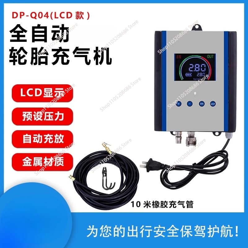 DP-Q04 Gonfiatore per pneumatici per auto a parete Display LCD automatico Gonfiaggio e sgonfiaggio della pressione Attrezzatura per la manutenzione dell'auto