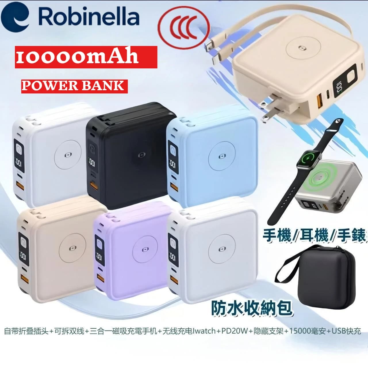 22.5W Wired Magnetic Suction Watch Charger Wireless Fast Charger 10000mAh Power Bank Five-in-One with Plug Wall Charger