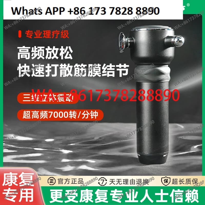 Rinse of the band, rehabilitation Medical Massage Gun RRT Muscle Massage Pistol for professional neck Sports relaxation equipment