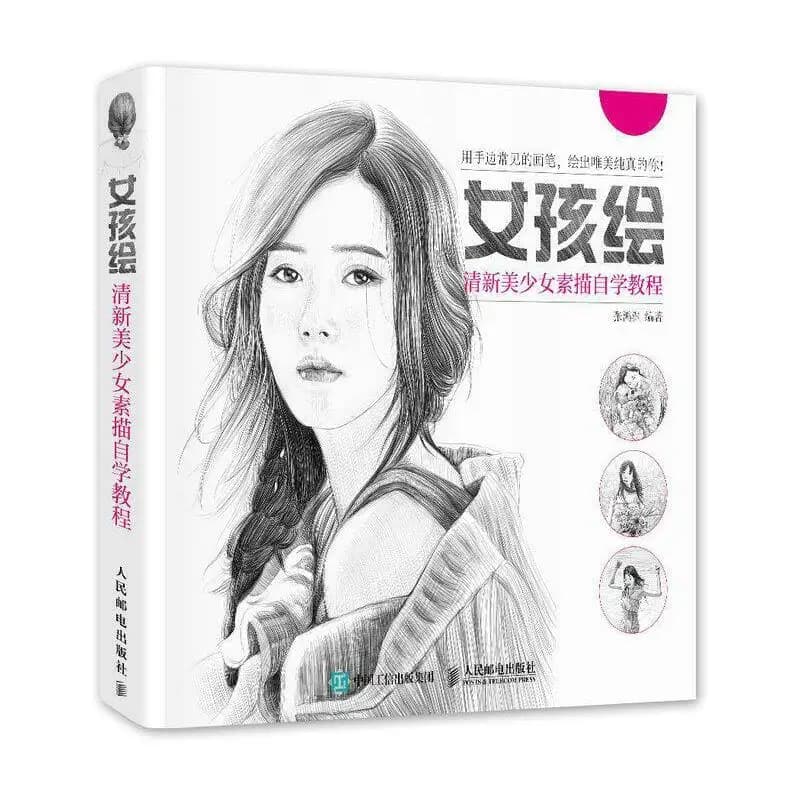 Chinese Color Pencil Sketch Painting Book Fresh and Beautiful Girl Self Study Tutorial Drawing Art Book