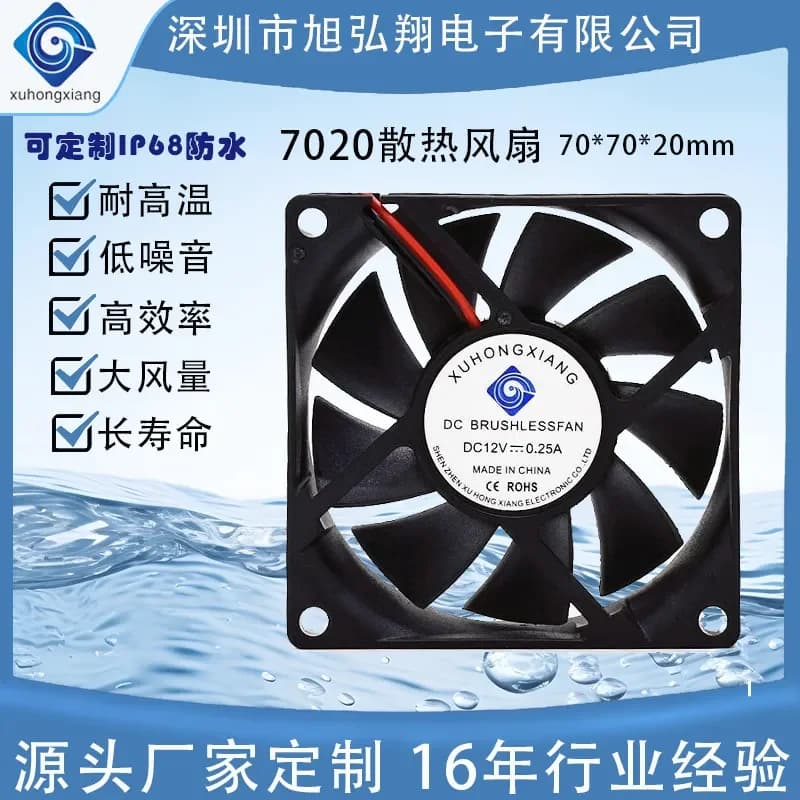70MM Cooling Fan 12V Double Ball Bearing for Power Amplifier Large Air Volume Dissipation