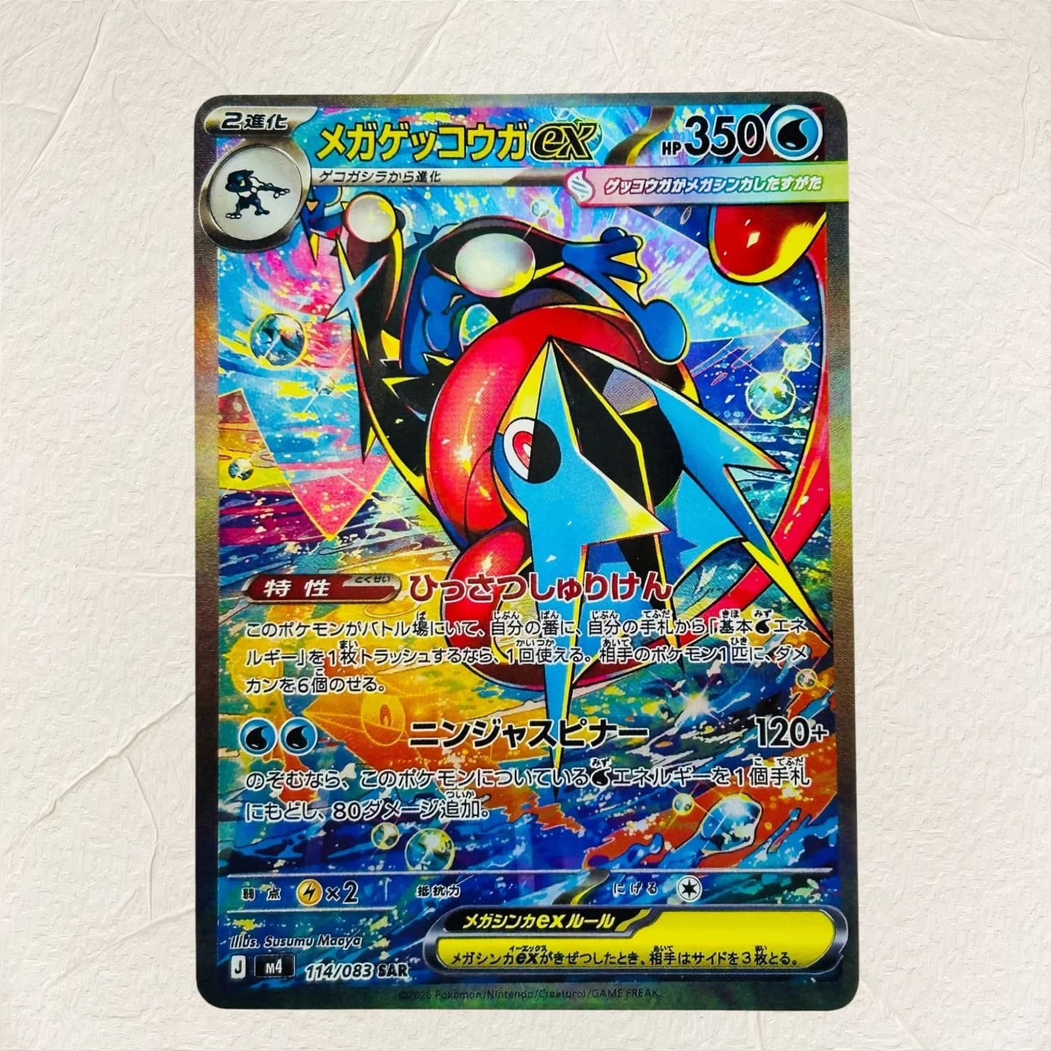 DIY Pokemon Mega Greninja ex 114/083 Holographic Texture Cards Japanese Version Perfect Condition Classic Anime Collectible TCG