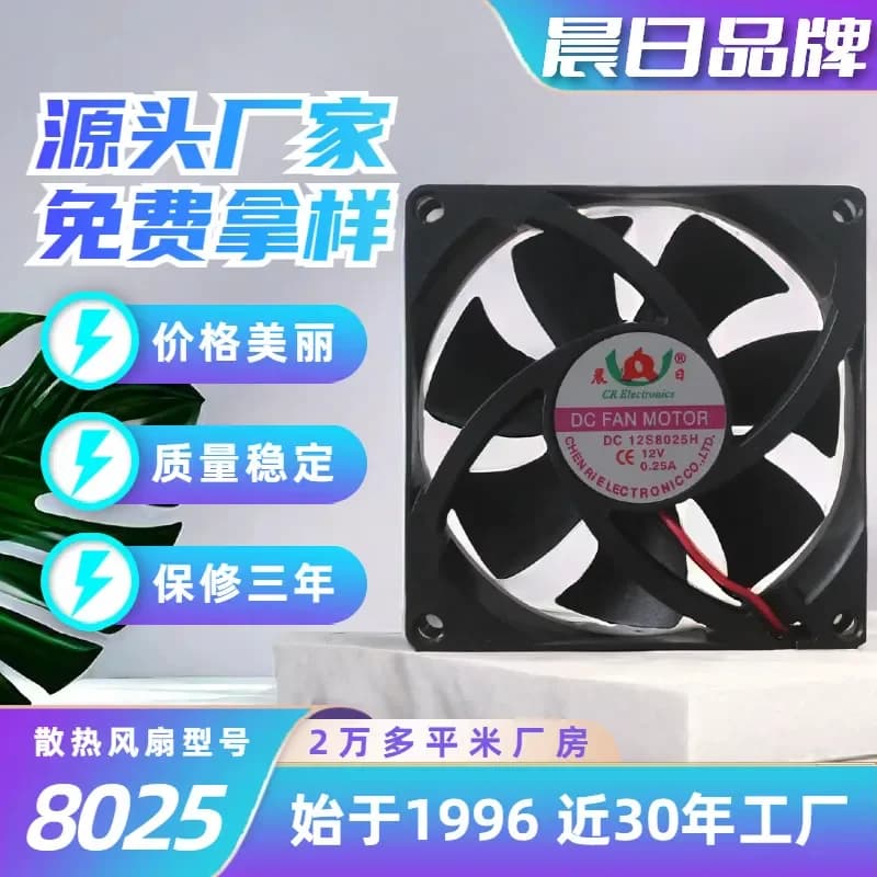 DC Brushless 8025 Cooling Fan for Refrigerator Cabinet Oven Heater Air Cooling System 12V 24V DC