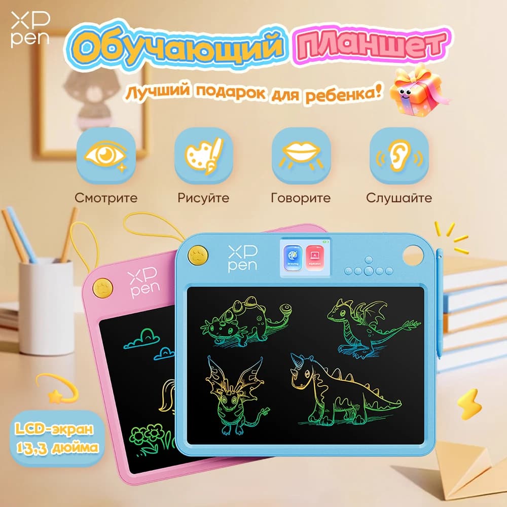 Regali per Bambini XPPen Rosa/Blu 2 Colori Tablet da Disegno da 13,3 Pollici con Penna per Bambini per Imparare a Disegnare Scrivere Vocabolario Russo