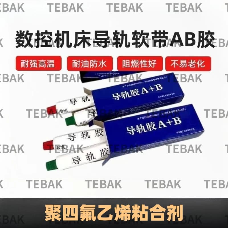 1 Set AB Glue Special for Turcit B Slydwa CNC Machine Tool Guid Rail Soft Belt Bond Wayloc II Adhesive