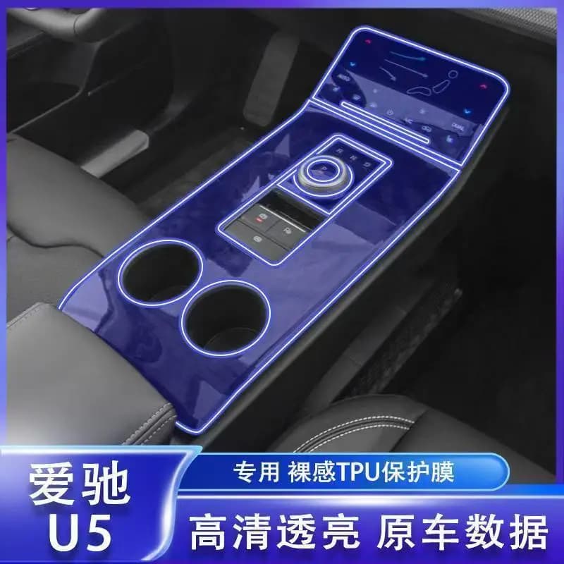 1 set di protezione per lo schermo di navigazione e pannello strumenti, pellicola in TPU, protezione per console centrale per accessori auto Aiways U5