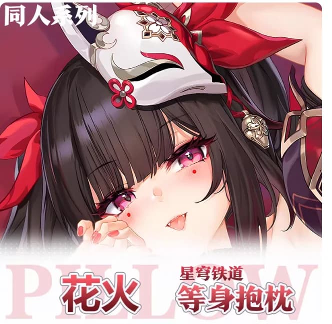 Cuscino Dakimakura Sexy Anime Giapponese Honkai: Star Rail Sparkle, Federa per Cuscino da Letto, Regalo per Otaku