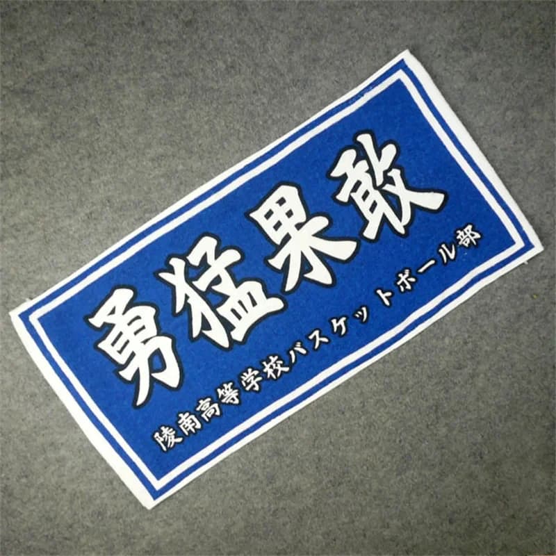 ☣ Asciugamano Anime 2026 Shohoku High School SAKURAGI, Cosplay, Rosso, Ryonan SANNOH, Asciugamani Sportivi da Basket in Cotone ☣ ~!
