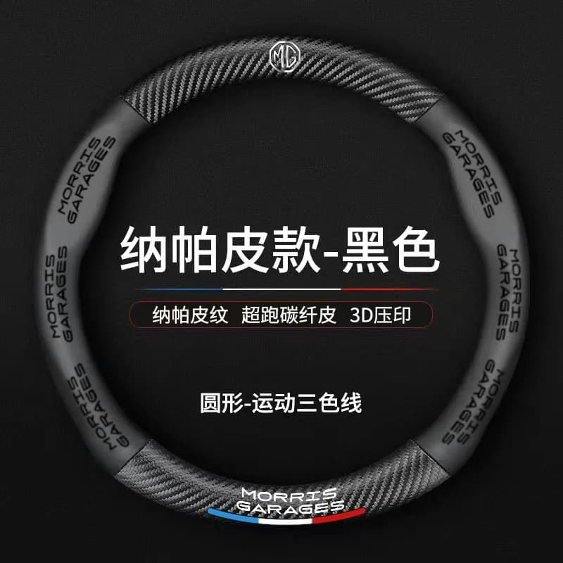Carbon Fiber Car Cover Breathable Non-slip Cover for MG ZS MG3 MG5 MG6 MG7 GT HS Gundam 350