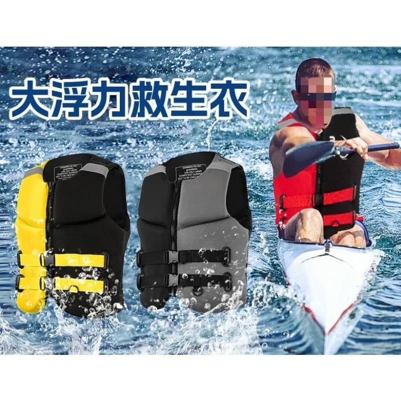 Swimming life-saving clothes, large buoyancy water skiing vest, portable anti-collision rafting, surfing men and women