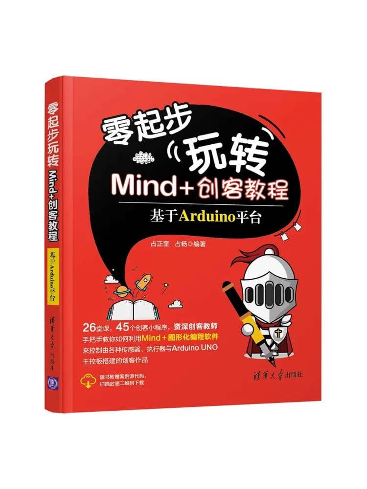Book-Winshare Beginner's Guide To Mind For Makers A Beginner's Tutorial Based on the Arduino Platform