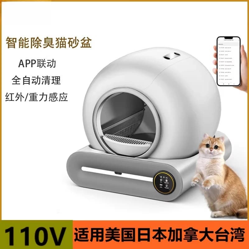 Lettiera intelligente per gatti - Toilette per pulizia automatica a induzione con sistema elettrico ad aria fresca