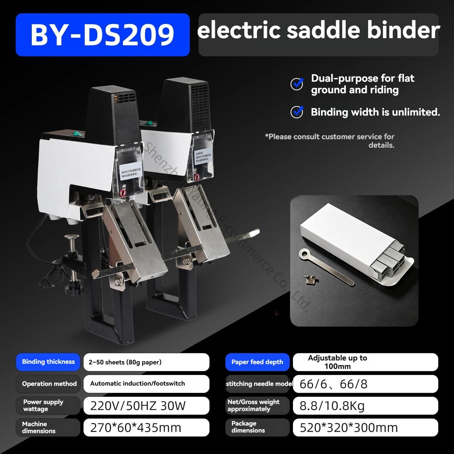 BY-DS209 Double Head Electric Binding Machine High Speed Automatic Stapler Contract File Financial Voucher Dual-purpose Starter