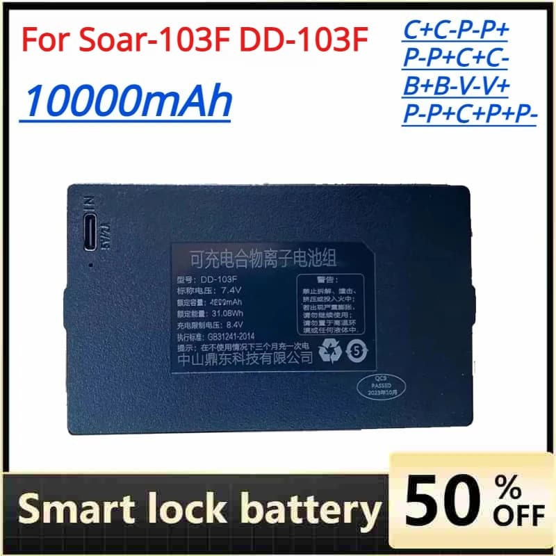 Batteria per serratura intelligente al litio da 7,4 V 10000 mAh per batterie ricaricabili Soar-103F DD-103F