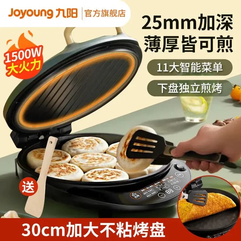 JOYOUNG Household Double-sided Heating Deep Removable and Washable Omelette Kitchen Appliances Frying Skillet Electric Cake Pan