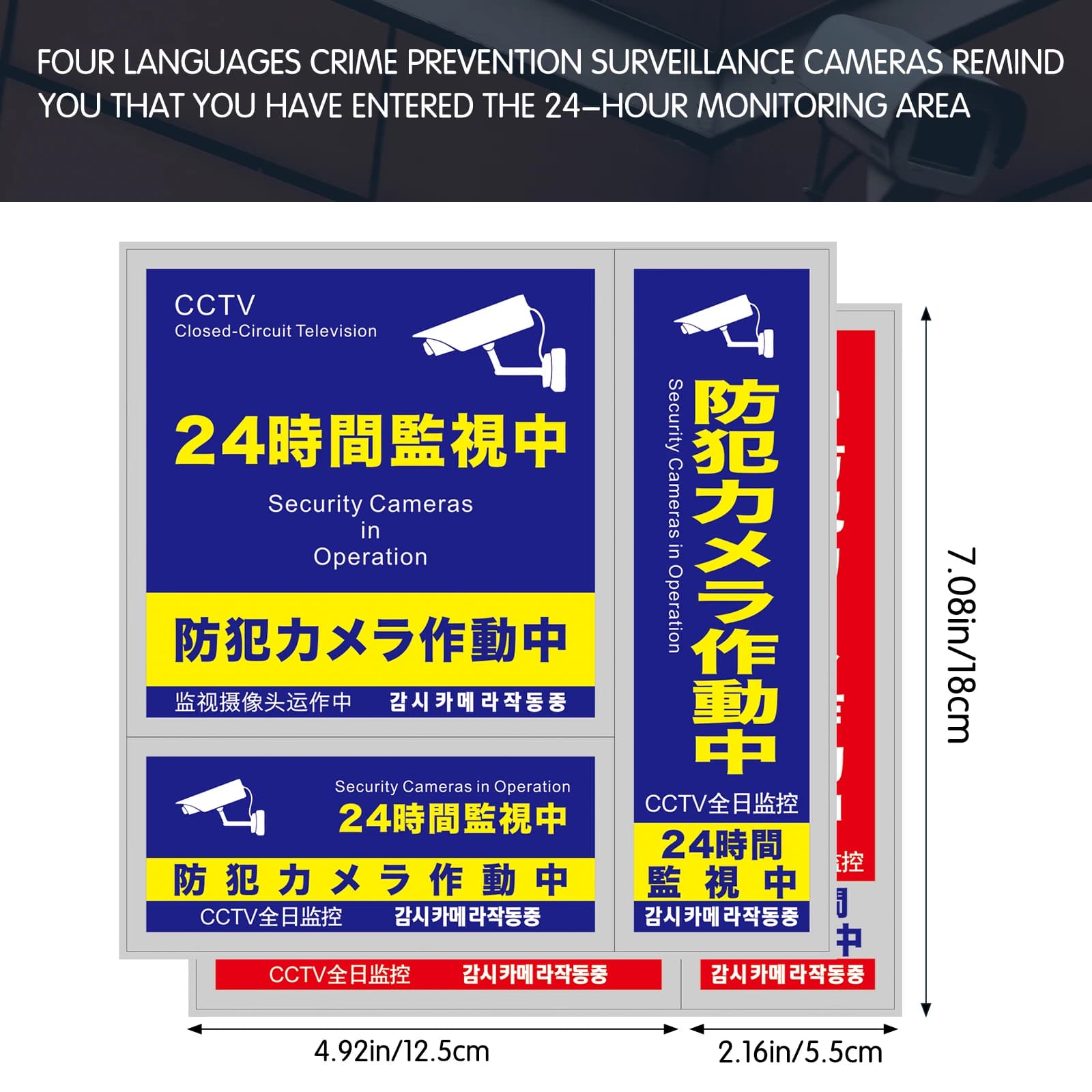 5 fogli/confezione 7,08*7,08 pollici adesivi di avvertimento di sorveglianza giapponese e inglese 24 ore, adesivi di avvertimento di monitoraggio della sicurezza domestica adatti per avvisi di porte e finestre, negozi, negozi di convenienti, adesivi di avvertimento antifurto di sorveglianza