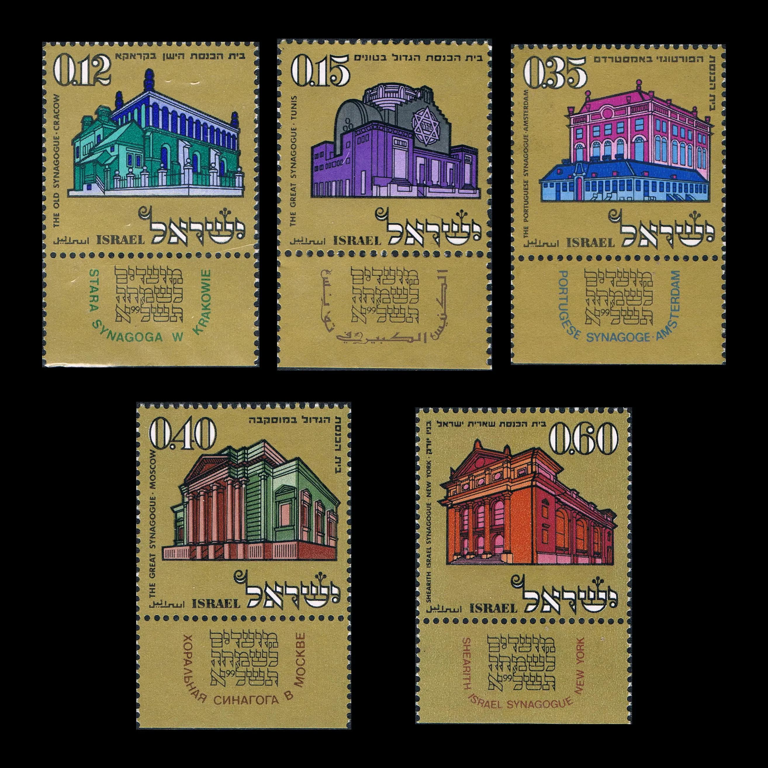 Israel Post Stamps Postage Year 1970 Jewish New Year Church 1 Set 5 New MNH Collectible Postage Stamps Material For Scrapbooking