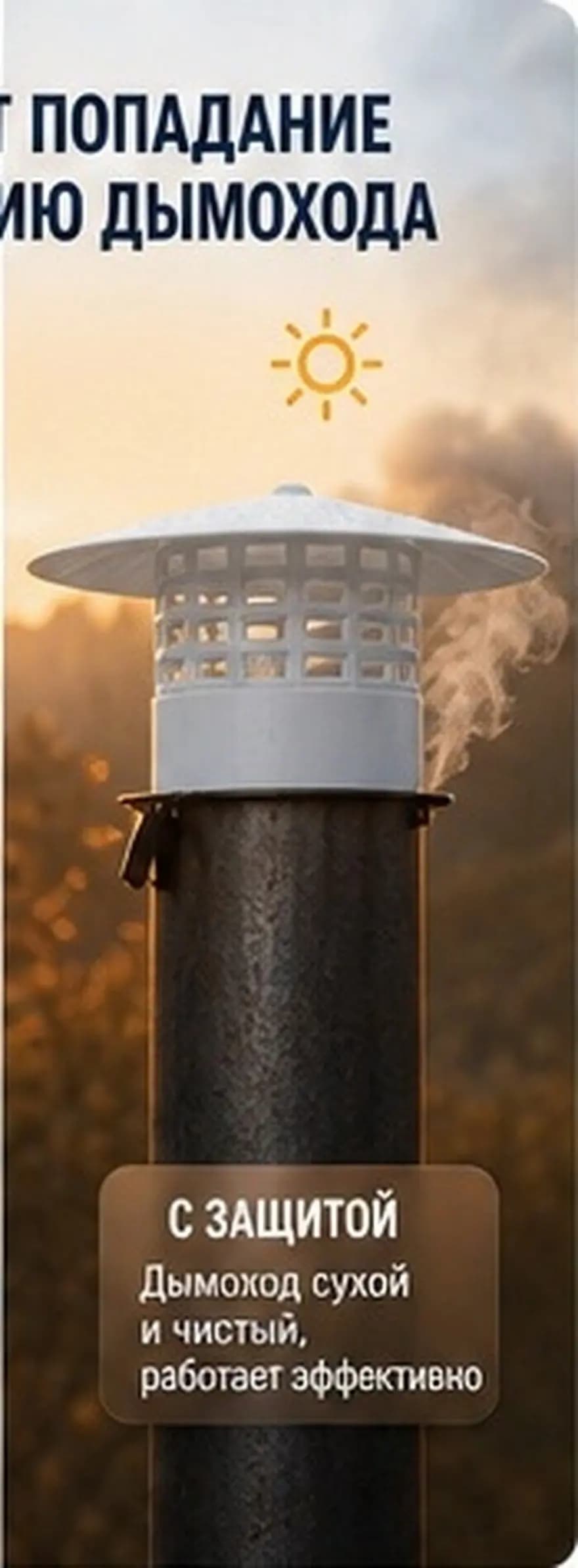 PVC Chimney Cap Rainproof Cover 75Mm for Outdoor Camping Wood Stoves Plastic Chimney Rain Cap Vent Smoke Funnel