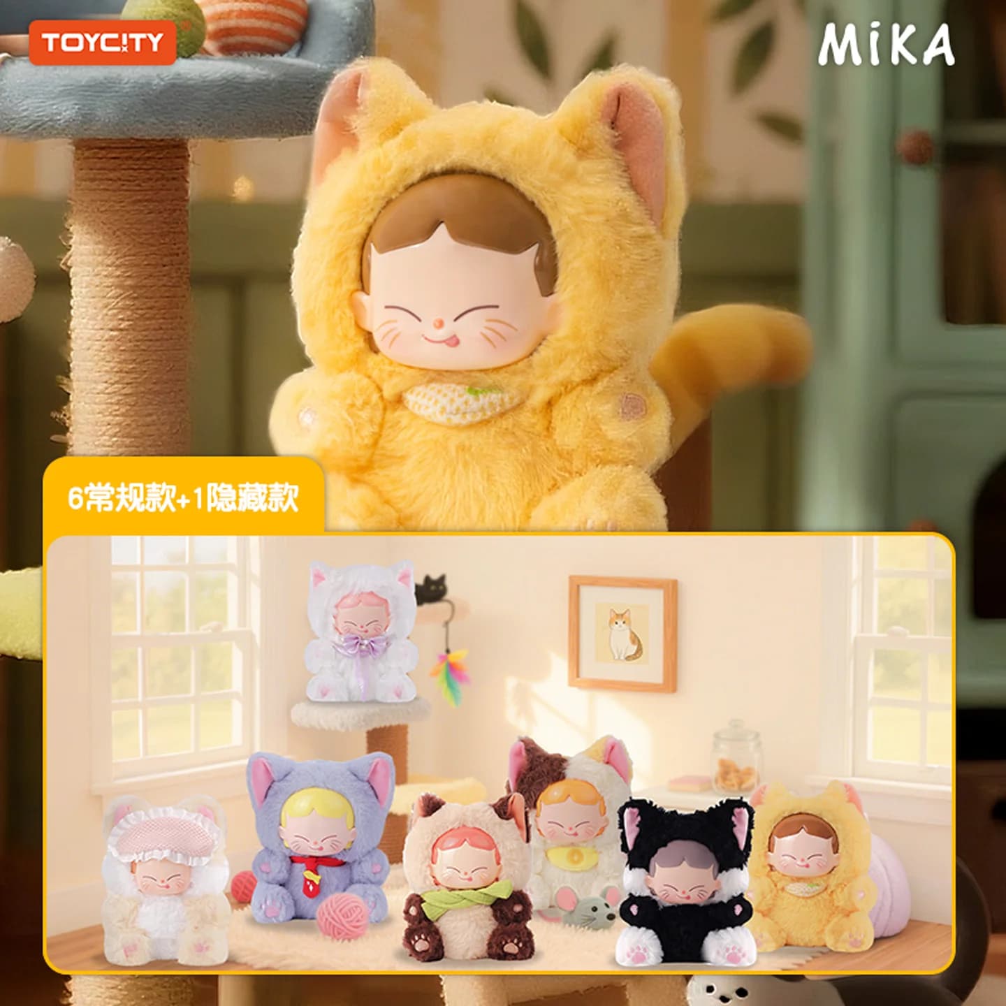Scatola cieca TOYCITY MIKA "Cafe Service" - Bambola comfort in peluche casuale, simpatico ciondolo per zaino e regalo da collezione