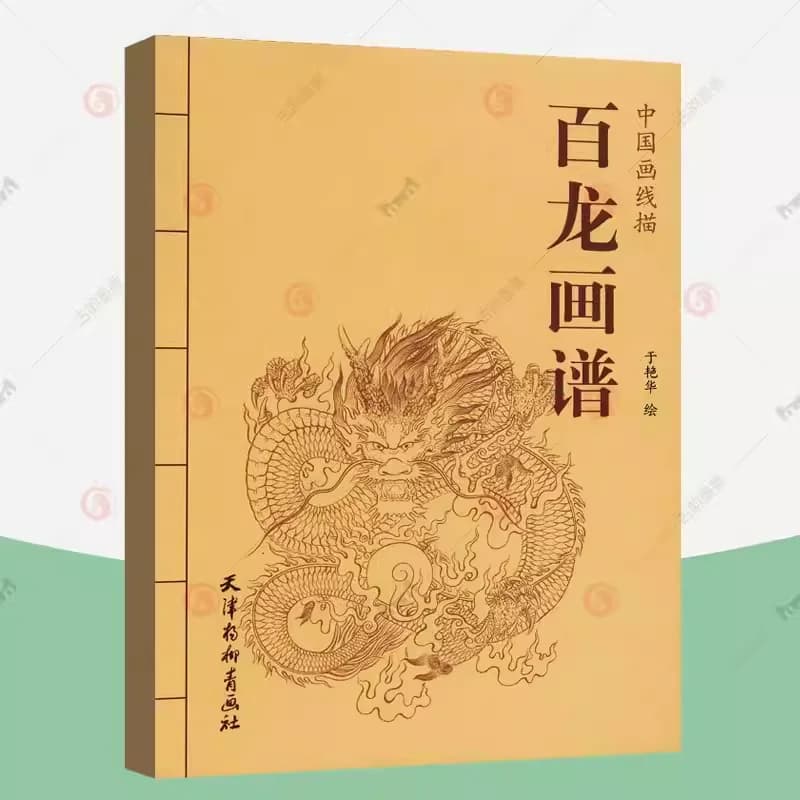 Chinese Line Drawing Hundred Dragons Collection of Painting Meticulous Brushwork Book Claborate-Style Painting Line Sketch