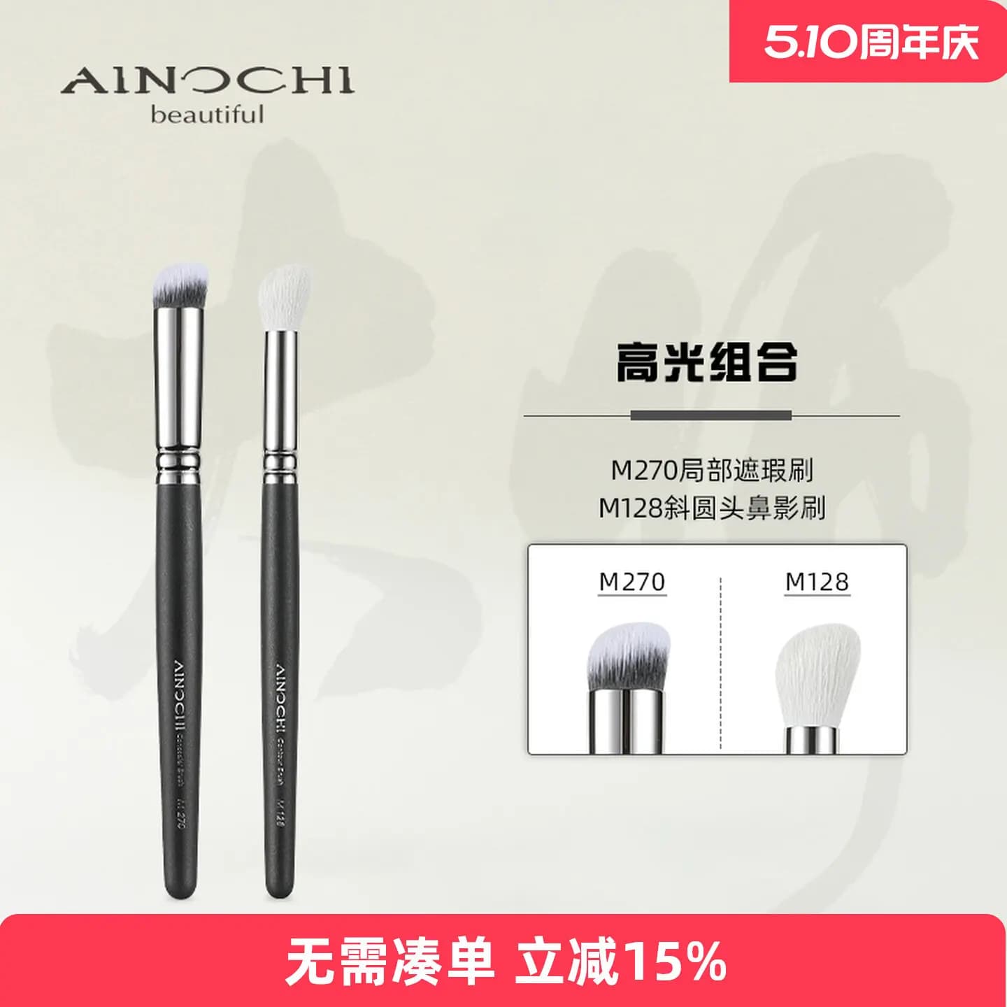 ENERGY/Ainoki Makeup Refresh Master 2 Highlight Combination Fiber Bristle Concealer Wool Nose Shadow Brush