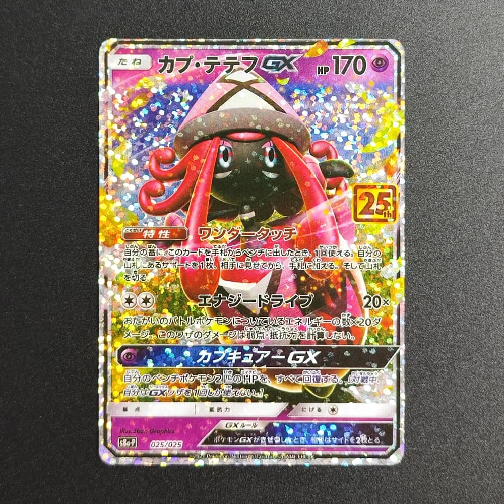 Carte Collezionabili Pokémon TCG Fai da Te 25° Anniversario JP TAPU LELE GX 025 Broken Silver Glitter RARA Singola Testurizzata Anime Giocattoli