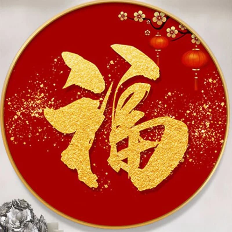 Chinese Fu 5D Diamond Painting DIY Diamond Art Embroidery Gift Office Living Room Home Decoration Diamond Cross Stitch Kits