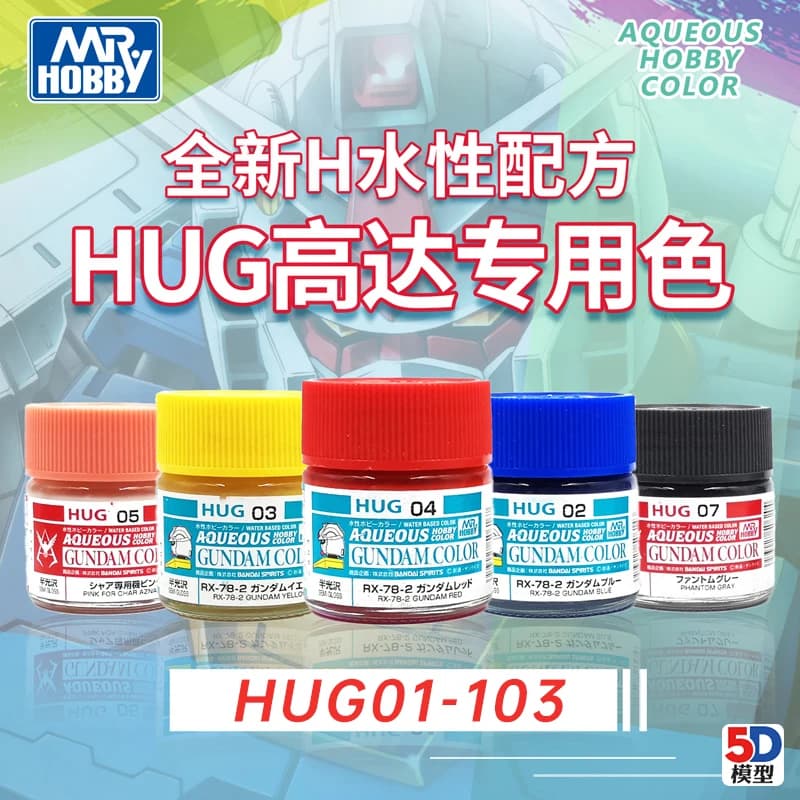 MR.HOBBY HUG COLOR Colorin Model H-series Special New Water-based Paint HUG01-108 DIY Spray Coating Painting 10ml Aqueous