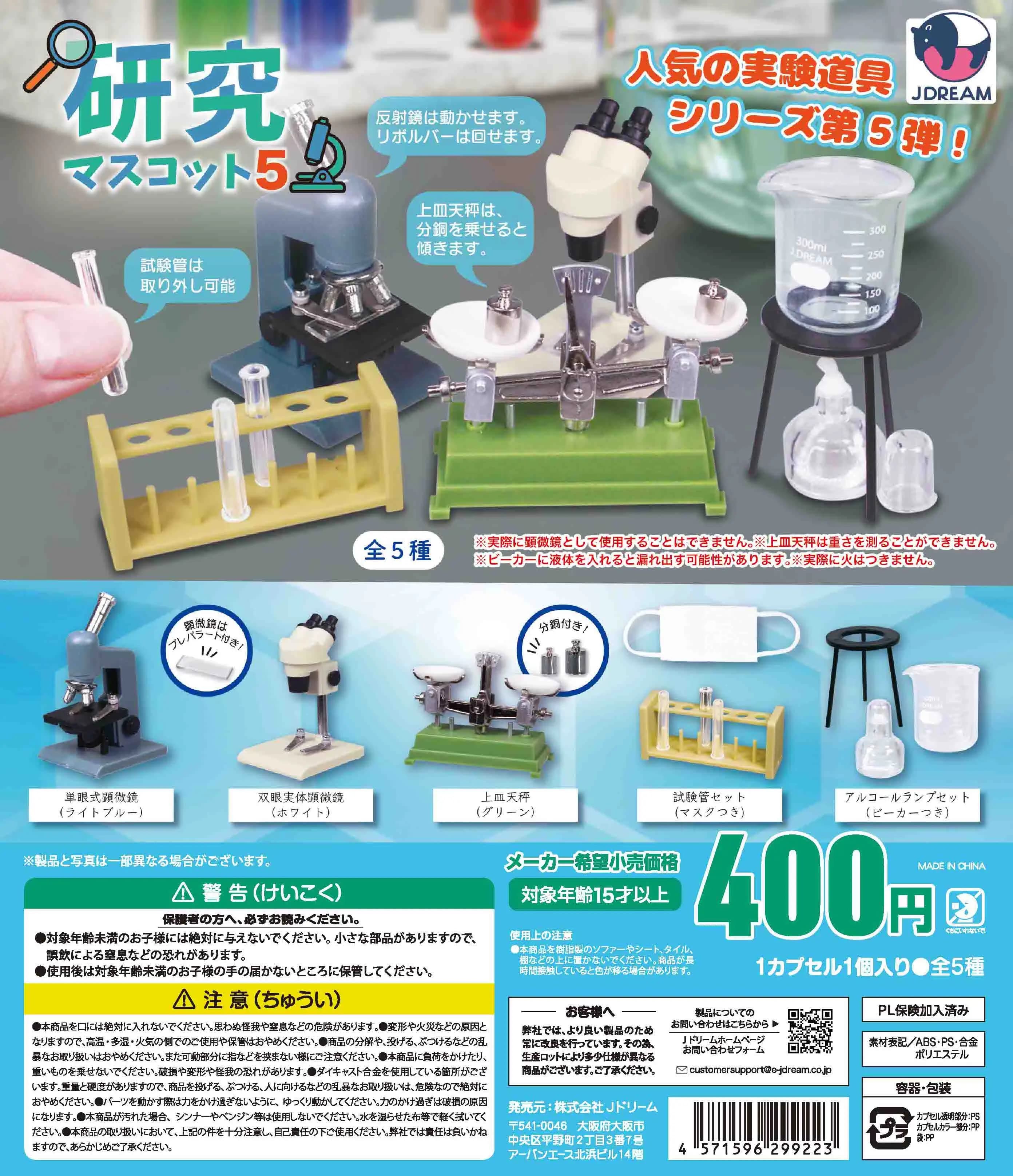 J.Dream capsula giocattoli carino Ricerca Mascot 5 Microscopio monoculare Bilancia 1/8 1/6 collezione di case delle bambole figure in miniatura