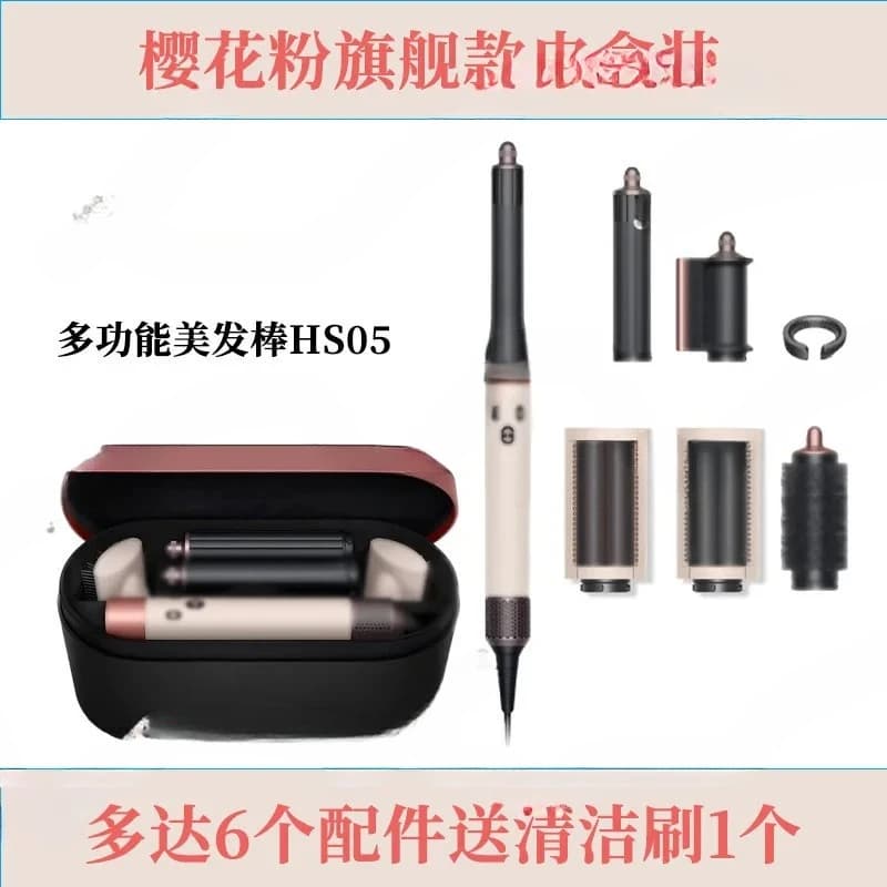 HS05 The same multi-functional seven-in-one hair curling iron does not hurt the hair, hair dryer hair styling