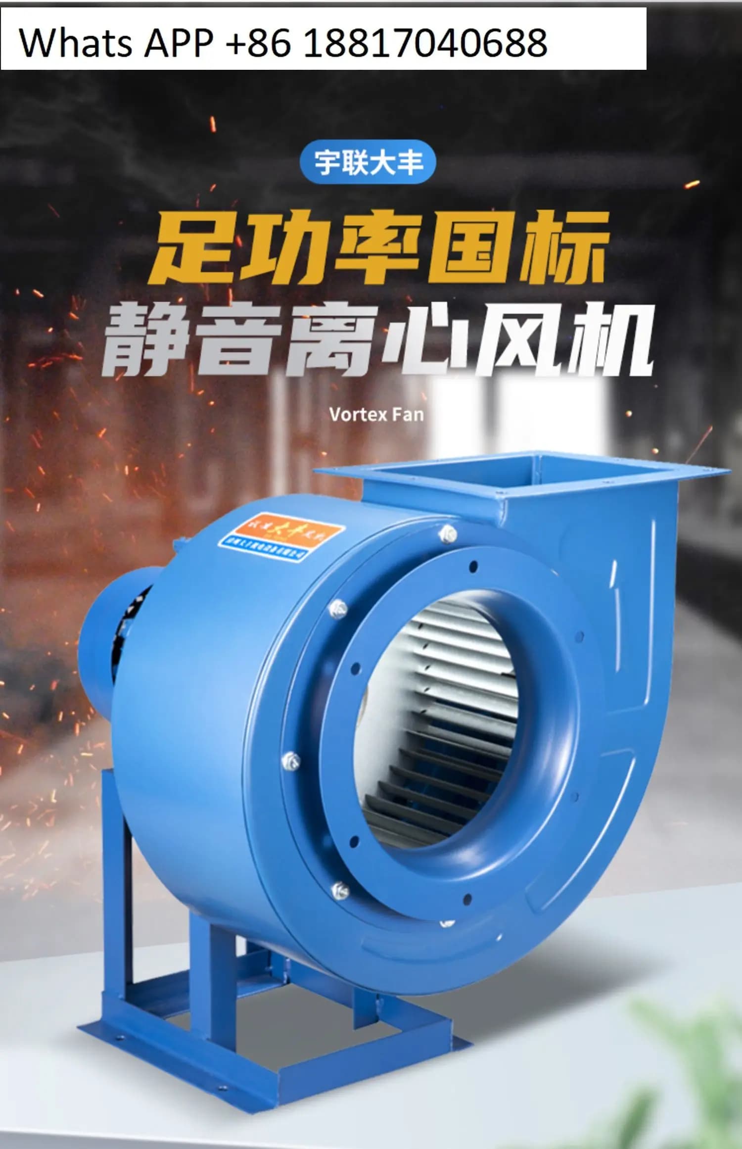 Ventilatore centrifugo, fumi di scarico speciali per cucina, conduttura industriale, potente aspiratore