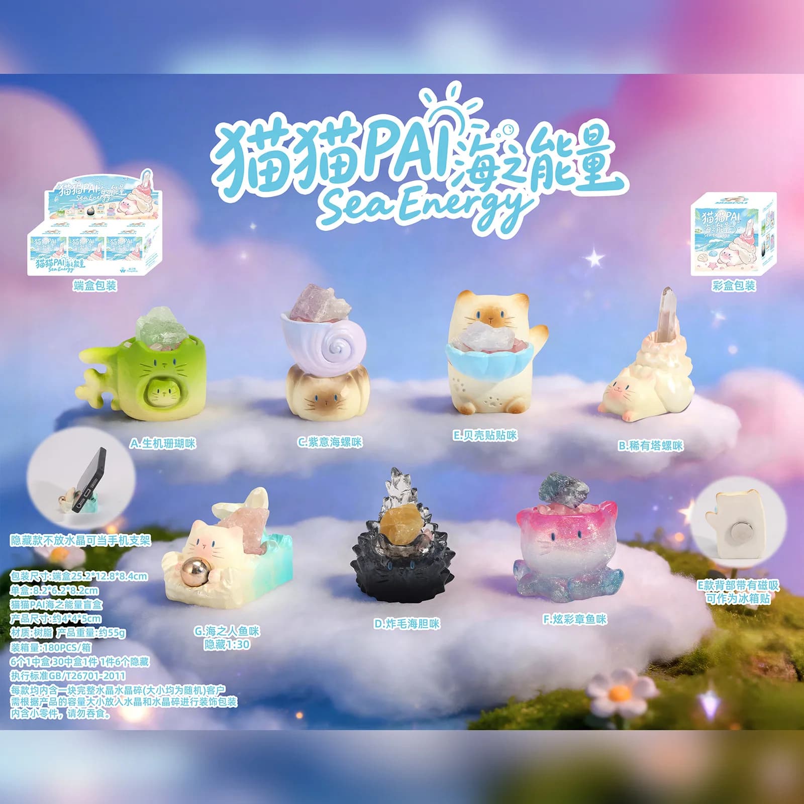 Cat Pai Sea Energy Series Crystal Blind Box Cute Cat Image Resin Material Desktop Ornament Model Toys Mystery Box Surprise Gifts