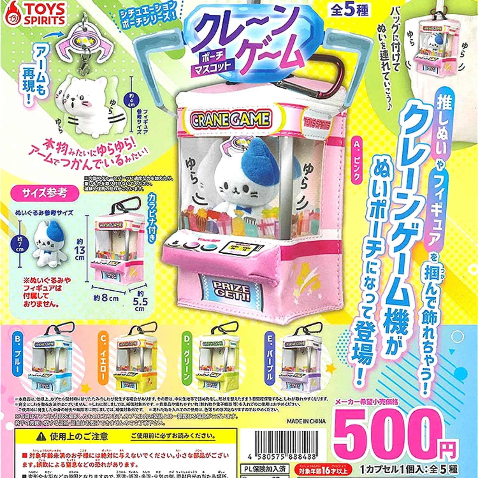 Giocattoli spiriti Capsule Toy carino Situazione Pouch Series! Crane Game Pouch mini bambole borsa per uscire Figura con ciondolo mascotte