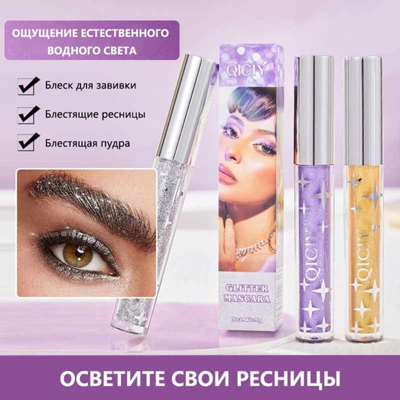 With glossy mascara for thick black eyes waterproof long curls and not dazzling eyes 3 colors black umbrella cosmetics for evening parties
